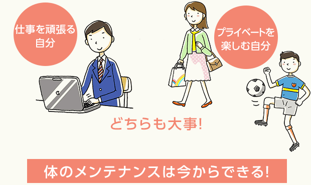 自分のカラダはひとつだけ画像