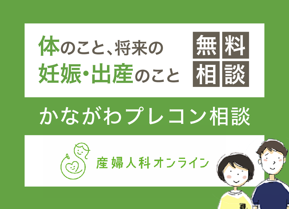 かながわプレコン相談